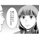 「えっ、今の旦那さん…!?」ドアを叩きつける音と暴言に近隣住民も唖然【みんなは贅沢というけれど #10】 画像