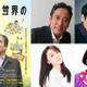ルー大柴、長編映画初主演『認知症世界の歩き方』“忘れてしまった”息子役に泉澤祐希 画像