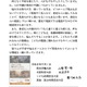 夏休み明けの不安、厚労相ら大臣が子供・若者へメッセージ 画像