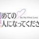 “交際経験ゼロ”男女10人の恋リア、Prime Videoで独占配信決定 個性豊かな参加者映るティザー映像解禁【初めての恋人になってください】 画像