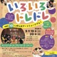 3-6歳向け芸術体験「いろいろドレドレ」9/19・20 画像