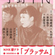朝ドラモデル・宇野千代の決定版　ドナルド・キーン、吉永小百合ら豪華執筆陣が集結 画像