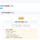 小学1年生向け算数ドリル、無料PDF教材を公開…LeveColle 画像