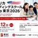 米国名門ボーディングスクール29校が集結「Expo東京」10/12 画像