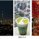 名月や満月を観賞…池袋・サンシャイン展望台9/24から 画像
