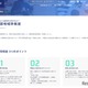 【大学受験2027】帝京平成大「薬学部地域枠制度」新設…6年間最大432万円給付 画像