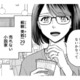 大学在学中に受賞し作家デビュー！しかし今は売れない小説家…次回作のネタ探しで頼ったのは？【女の悩みは金になる #１】 画像