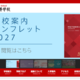 智辯学園和歌山の大学合格実績2026、東大3人・京大6人…医学部79人 画像