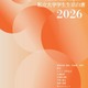 私大連「学生生活白書」刊行、創立75周年記念企画も 画像