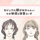40代が陥る顔と服のミスマッチ……。「カジュアル服が似合わない」には理由があった！ 画像