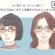 まだ、そのメガネかけてるの？「オバ見えメガネ」と「オシャレメガネ」の違いを図解 画像