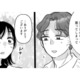 昼間にしか会えないバリスタの元カレ。ふたりの恋の始まりは…？【元カレ供養女子会 #15】 画像
