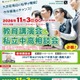 【中学受験】【高校受験】私立中高26校「OKK相談会」三谷氏講演も…9/20受付開始 画像