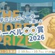 ノーベル賞2026、日本科学未来館が3夜連続ライブ配信10/5-7 画像