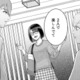 妻がわざと席を外し、夫と友人はふたりきりに。いよいよ“不倫計画”が動き出す!?【女の悩みは金になる #９】 画像