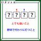 クイズです！「この図は何色でしょうか？」書かれている言葉と矢印から読み解きましょう【難易度LV.２・中辛】 画像