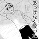 完璧男のプライド崩壊！彼女に「結婚とか考えられない」とあっけなくフラれる…【高杉くんは「難」があり過ぎる #３】 画像