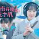 大好きなクジラと“南”芦田愛菜が一緒に「南田南弁護士は天才肌」ポスタービジュアル＆予告編 画像