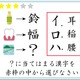 【クイズ】解けたらIQ120。「？」に入る漢字は赤枠の中のどれでしょう 画像