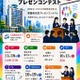 明治大学「多文化共生プレゼンコンテスト」参加チーム募集 画像