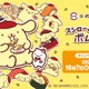 ポムポムプリン×スシロー初コラボで“大好きなプリン”使った「まぜまぜ！プリンッペ」など登場 限定ピック・ステッカーも 画像