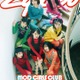 乃木坂46「Zipper」初登場7人が表紙・22ページの特集 にじさんじ4人組ユニット・Oriens版表紙も 画像