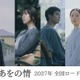 奈緒主演映画「あをの情」唐田えりか・中島歩ら4人の追加キャスト解禁【コメント】 画像