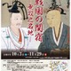 千葉・関宿城博物館、宝箱を探す謎解きクイズラリー10/3から 画像