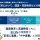 小学生保護者83.5％、国語・英語の両方を重視…漢検調査 画像