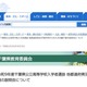 【高校受験2027】千葉県公立高、県外・海外志願者向け説明会11-12月 画像