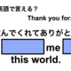 英語で「生んでくれてありがとう」は何て言う？ 画像