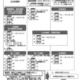 【高校受験2027】愛知県公立高、中3向けリーフレット公開 画像