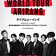 「BTS WORLD TOUR ‘ARIRANG'」約8年ぶり台湾公演のライブビューイング決定 画像