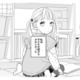 【可愛さは正義】「かわいい私」に全員夢中！5歳で決めた完璧な生き方に暗雲!?【新卒の美和ちゃん～社内探偵外伝～ #１】 画像