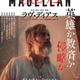 フィリピンの巨匠×ガエル・ガルシア・ベルナル、圧倒的映像美で大航海史の原罪に迫る『マゼラン』2月公開 画像