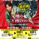「踊る大捜査線」“シリーズ初”応援上映＆サプライズゲスト登場の副音声上映開催 2大企画が緊急決定 画像
