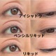 【画像比較】40・50代が「脱オバ見え」するアイライナー、正解の１本は？「くっきりしすぎると老けて見えるんだ」 画像