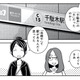 一度も降りたことのない「千駄木駅」へ。女ふたり、観光客気分でぶらり街歩き【ブラガール #１】 画像