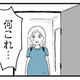 何を言っても否定するモラハラ夫はさらにエスカレート…帰宅した妻を待っていた恐ろしい光景【モラハラ夫討伐日記 #16】 画像