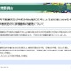 【中学受験2027】千葉県立中、豪雨と台風被災者の入学検査料を減免 画像