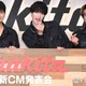 SixTONES森本慎太郎、新アイドルグループ結成宣言？ジェシーは「愛」担当・メンバー割り当てで息ぴったり 画像