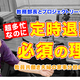 超多忙な教務部長、教員共働き夫婦の実態とは…Teacher’s［Shift］ 画像