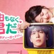 ジョン・ヨンファ×ホン・スンヒ出演「理由もなく、君だ～彼女は自称ボディーガード！？～」Leminoで日本独占配信決定 画像