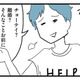 離婚調停を決意した妻をあざ笑う夫。「そんなことお前にできんの？」と余裕の態度【モラハラ夫討伐日記 #25】 画像