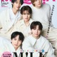 M!LK、美容誌での5人全員表紙は初＆全ペアショット掲載 吉田仁人「僕にとってM!LKは最高のチームプロジェクト」 画像