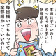「超分かるよ…」園児の切ない推し活に先生が全力共感!? 有名絵師に抱く複雑な心境とは？【ただいま！ 保育士でこ先生２ #27】 画像