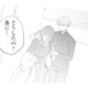 やっぱり社長とは一緒にいられない…！ 楽しいデートの途中、帰ることを告げると…【九条社長は秘書の私をお世話したい #16】 画像