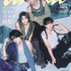 Aぇ! group「anan」表紙登場 逞しい二の腕・魅惑的な首…美骨格を披露 画像