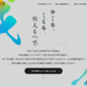 2026年「今年の漢字」Web応募開始…はがき等11/2より受付 画像