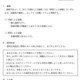 【高校受験2027】大阪府公立高、ステップスクールの面接内容を公表 画像